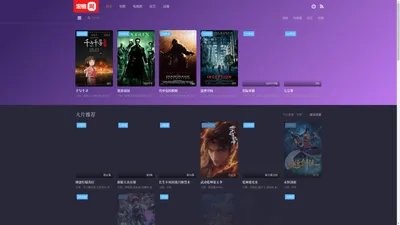 定格网 - 免费影院_高清电影网_热播电视剧_影视大全