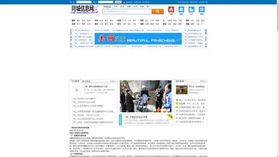 三明在线网-人才、招聘、房产、新闻、信息港-三明在线教育网