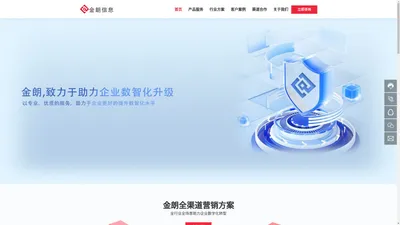 贵州金朗信息技术有限公司