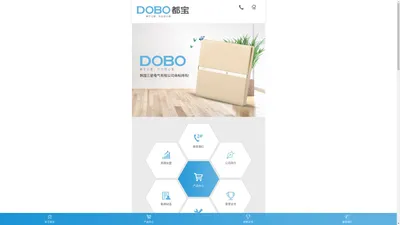 DOBO电工_浙江百坚电器有限公司专业墙壁开关插座_开关插座品牌厂家