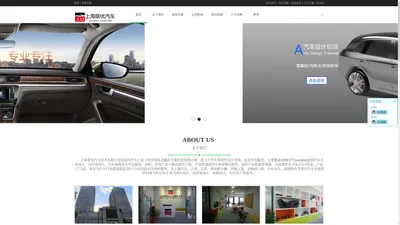 专业从事汽车设计服务、汽车设计培训、UG培训、CATIA培训、工程外包服务 -上海桀优汽车技术有限公司