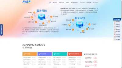 墨水学术-SCI/SSCI英文期刊_出版出书_职称专利咨询平台