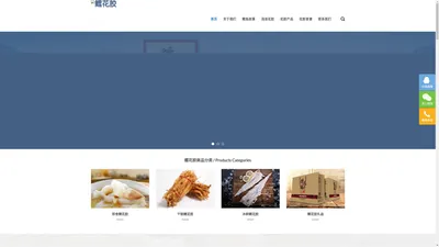 鳕花胶®官方网站——正品花胶，出口品质，轻松购物，品质保障