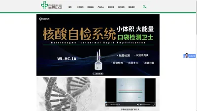 安普未来|安普未来（常州）生物科技有限公司-潍坊安普未来生物科技有限公司