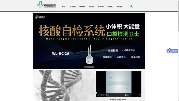 安普未来|安普未来（常州）生物科技有限公司-潍坊安普未来生物科技有限公司