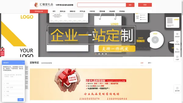 企业礼品定制,礼品定制，礼品公司，公司定制礼品,商务礼品定制,礼品定制厂家,展会礼品定制,会销礼品定制