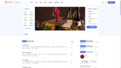 红酒知识网( www.winechina.cn) 是葡萄酒行业权威的门户网站 - 红酒知识网