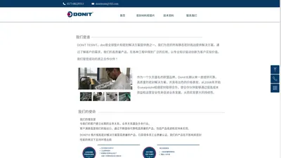 DONIT 石棉板，特力密封垫，DONIT TESNIT 特力垫片船用无石棉板 芳纶纤维垫片 BA-U垫片 ,ba-gl,BA-S ,BACF 特力垫片中文官网总代理