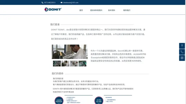 DONIT 石棉板，特力密封垫，DONIT TESNIT 特力垫片船用无石棉板 芳纶纤维垫片 BA-U垫片 ,ba-gl,BA-S ,BACF 特力垫片中文官网总代理