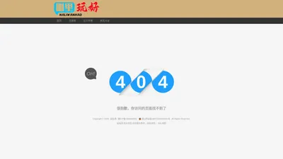 取名网,取名字,免费公司取名,宝宝起名大全 - 哪里玩好起名网