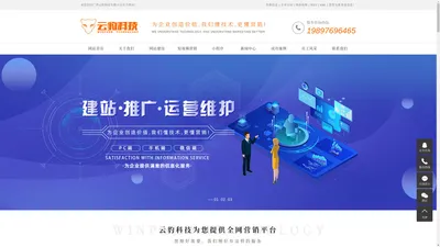 广西网络公司_广西网站建设_广西网站制作-广西云豹科技有限公司