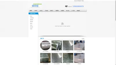 镀锌板_镀锌板厂家_天津镀锌板厂家