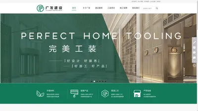 甘肃广发建筑装饰工程有限公司