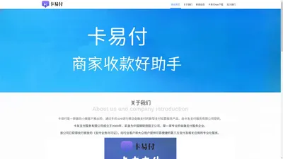 卡易付-卡易付app下载-卡易付官网