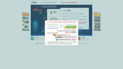 易租eZu汽车租赁信息管理系统V1.00