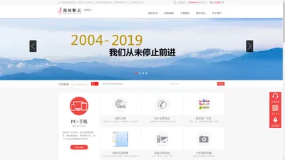 郑州做网站公司,郑州做网站多少钱,郑州做网站哪家好【郑州擎天】,郑州网站制作,郑州网站设计,郑州手机版网站制作,郑州网站开发,郑州做营销型网站公司