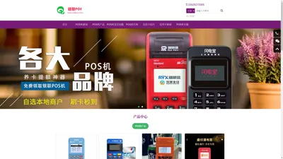 POS机办理_银联POS机申请_个人移动POS机免费代理_智能POS机 - 仟佰寻POS机