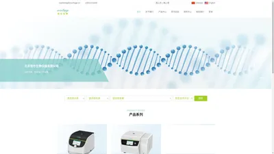 
  北京恒尔生物仪器有限公司 - 静享科技，点滴分离