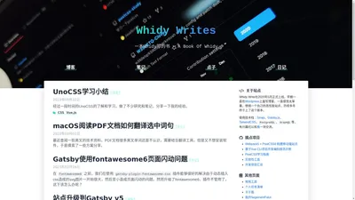 首页 - Whidy Writes