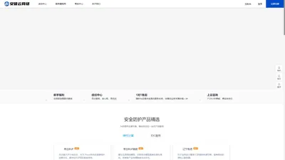 安信云网络 - 高防服务器租用,DDOS高防清洗,高防BGP物理机_安信云网络