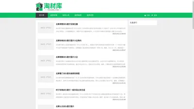 老叶帮-淘材库-专业装修网-一站式家具建材购买平台