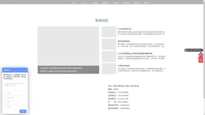 卫星时钟_时间同步装置_北斗_GPS_NTP_对时装置_卫星同步时钟-烟台恒宇智能科技有限公司