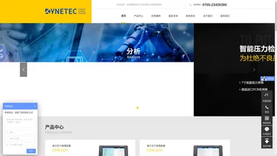 智能压力管理装置——深圳戴泰科（DYNETEC）电子技术有限公司官网