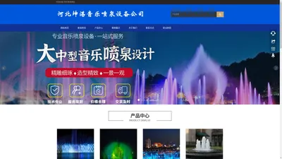 漂浮音乐喷泉-灯光秀喷泉_浮排喷泉厂家-河北坤湛音乐喷泉设计施工公司