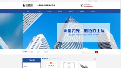 首页-四川中盛精瑞科技有限责任公司