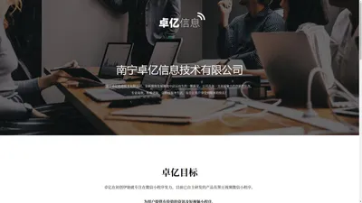 黑豆网 - 南宁卓亿信息技术有限公司