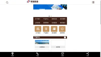 河南军强商贸有限公司 河南军强管道,PE供水,PE-RT地暖,PB供水,PE双壁波纹管,PVC排水,穿线,滴灌系类,阀门,附属件,精品PPR濮阳PE供水,濮阳PE-RT地暖,濮阳PB供水,濮阳PE双壁波纹管,濮阳PVC排水,濮阳穿线,濮阳滴灌系类,濮阳阀门,濮阳附属件,濮阳精品PPR