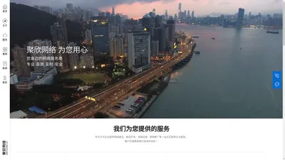 温州网络公司_网站建设_网络营销策划_阿里淘宝店铺服务-温州聚欣网络科技有限公司