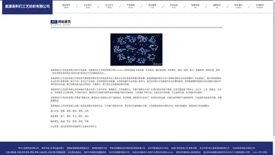 翁源县料们工艺纺织有限公司