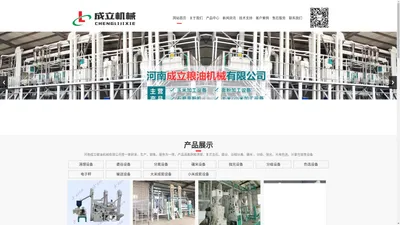 大米加工设备|碾米成套设备|小米加工设备|大米加工成套设备-河南成立粮油机械有限公司