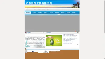 广东凯信工贸有限公司,电子加工,电子外发加工,电子产品加工,手工活外发加工 - 0广东凯信工贸有限公司 电子产品加工,手工活外发加工