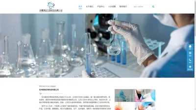 苏州致信生物科技有限公司