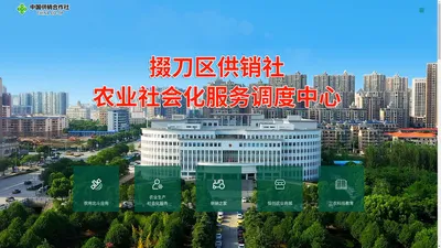 中国供销合作社 湖北恒创农业科技发展股份有限公司