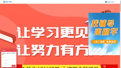 【励学个性化】全国连锁专注初高中个性化培训