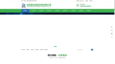 沈阳国合瑞航科技有限公司智能制造解决方案专家