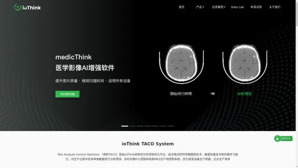 杭州艾想科技有限公司, ioThink