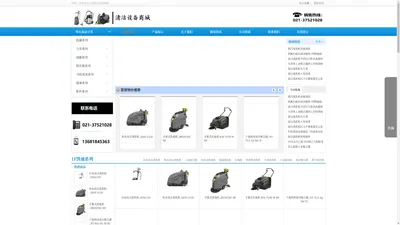 德国kARCHER凯驰高压清洗机、洗地机、户外扫地机、力奇NILFISK工业吸尘器