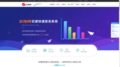 广州网站建设-网络推广-整站优化-广州seo公司-全通网络