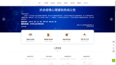 心理设备_心理咨询室_心理设备生产厂家-心禾心理