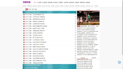 JRS看球吧_足球直播_NBA直播_	jrkan看球直播_体育免费无插件直播_猎趣直播