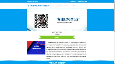 佳木斯logo设计_vi设计_标志设计 - 佳木斯盛坤品牌设计有限公司