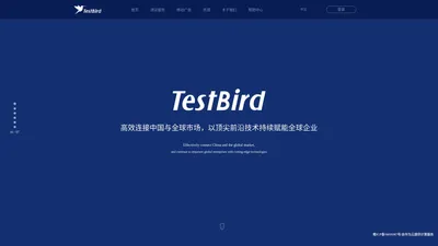 TestBird - 移动互联测试专家