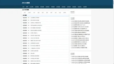 JRKAN直播-JR看球_NBA直播_足球直播_篮球直播_体育比赛免费高清在线观看