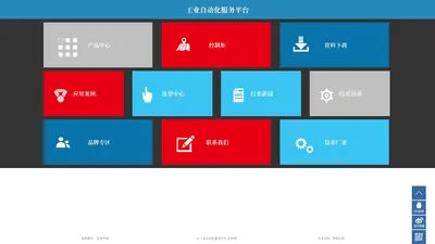 工业自动化服务平台【官网】-欣伊电气技术（上海）有限公司