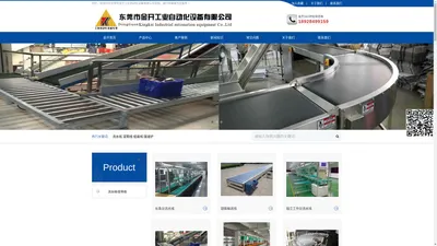 东莞市金开工业自动化设备有限公司-东莞市金开工业自动化设备有限公司