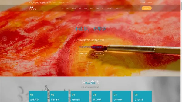 江南艺考 - 江南艺术高考培训学校 | 河南晴朗教育咨询有限公司